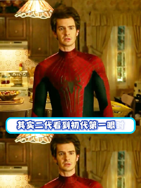 二代和三代是蜘蛛侠，初代是蜘蛛精 蜘蛛侠 索尼 漫威