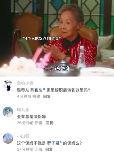 全家都是花奶奶的钱精致一点怎么了