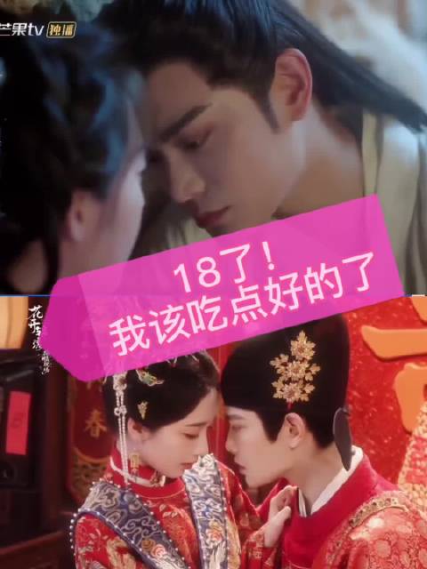 我十八了，七夕该吃点好的了