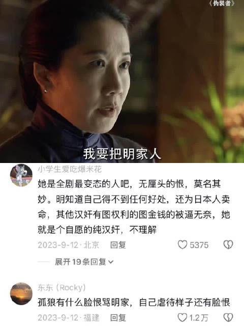 桂姨背叛明家，被明诚发现身份，一枪毙命 伪装者