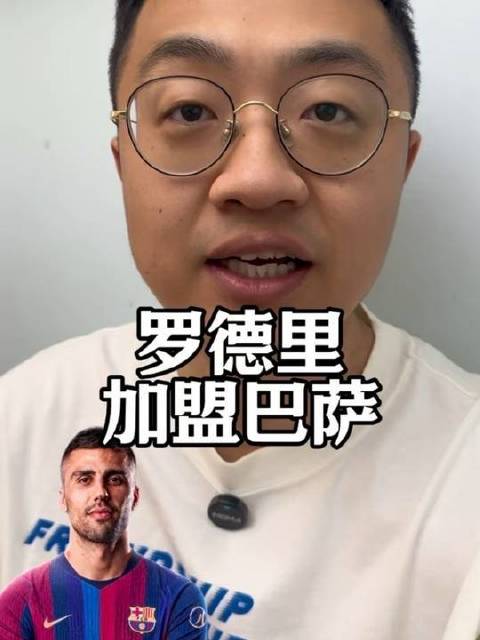 最接近布斯克茨风格的球员加盟巴萨