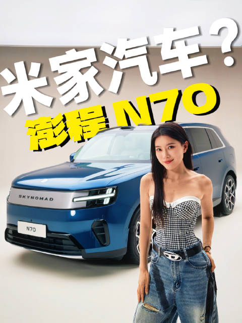一个车厢能装下几种生活？ 评论区抽个铁子送小米YU7大车模！