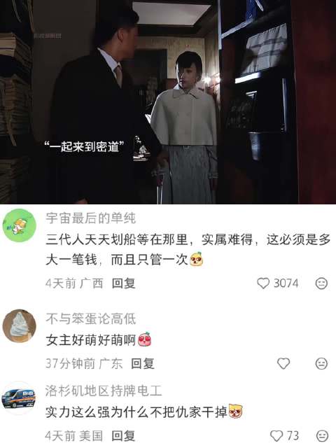 孟老三摇人这段再次感受到了世家的实力