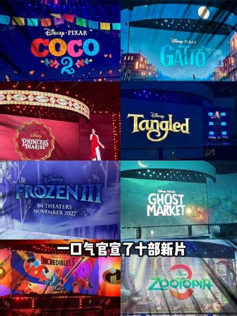 我看迪士尼未必比牛来差 牛来丨疯狂动物城2丨冰雪奇缘丨寻梦环游记