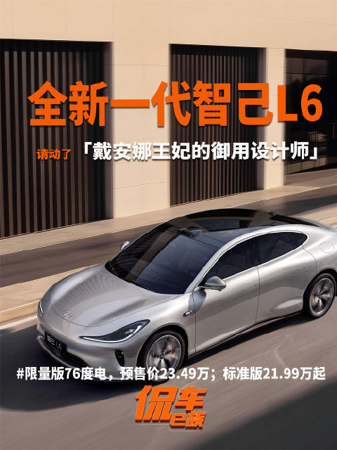 疯了吧？一台20万的车，请动了戴安娜王妃的御用设计师？