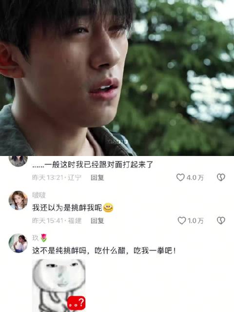 刘浩存：我明白了 易烊千玺：？