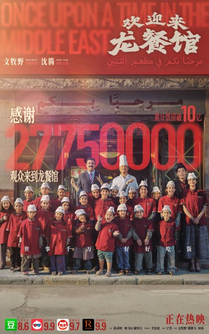 电影《欢迎来龙餐馆》讲述了什么故事? 电影《欢迎来龙餐馆》讲述了什么故事?