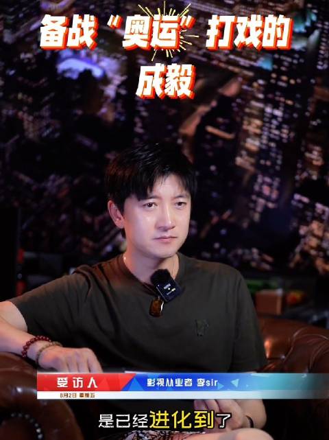 赴山海 奥运会