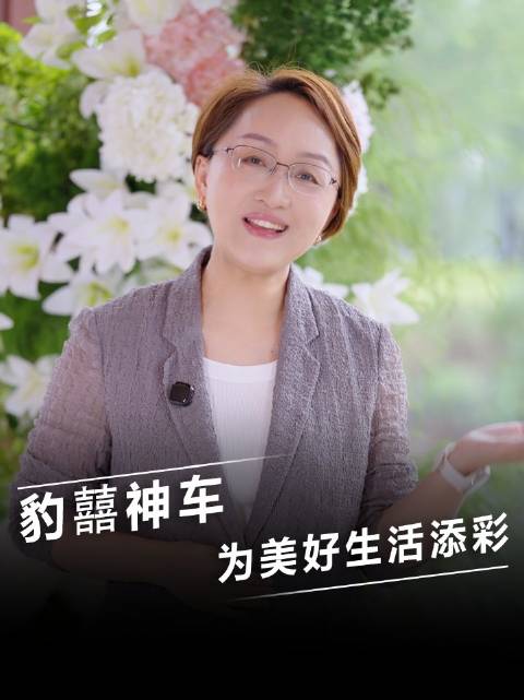 方程豹七夕祝福，豹囍神车伴爱同行