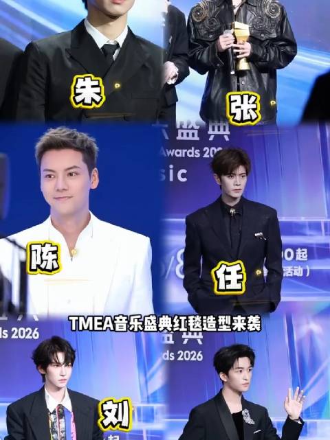 周深黄子弘凡刘宇等众星红毯生图，状态俱佳