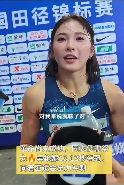 吴艳妮小组第一晋级，直言未达训练水准正视差距，专注自我突破