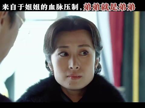 这就是来自于姐姐的血脉压制！哪个年代都一样