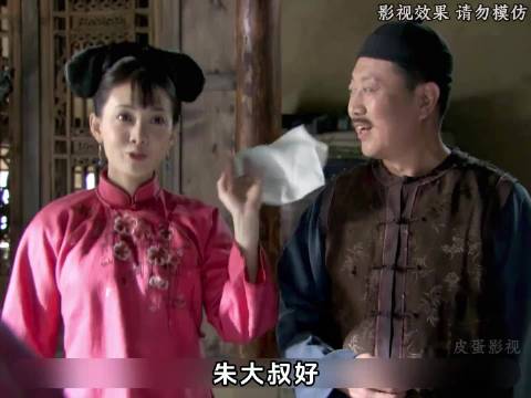 传文娶了落难格格，谁知大婚当日，鲜儿突然出现