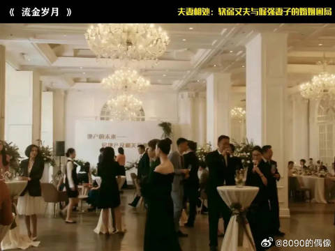 刘诗诗 | 倪妮 夫妻相处：软弱丈夫与倔强妻子的婚姻困局