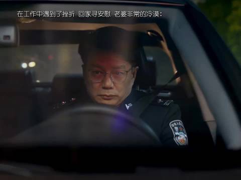 工作中遇到了挫折 回家寻安慰 老婆非常的冷漠