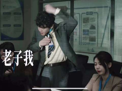 辞职还偷瞄 想让王大人哄你是吗