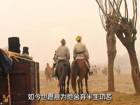 梁山好汉悲剧因奸臣当道，高俅蔡京定命运