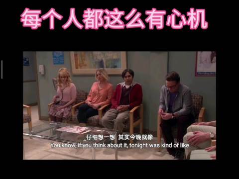 谢尔顿吐槽朋友明争暗斗，神对应权游情节