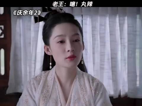 王启年：这我熟 该挨巴掌了 庆余年 | 李沁