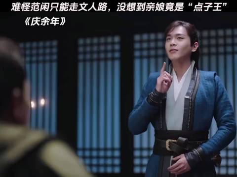 这不闹呢么，我的穿越计划都打乱了、庆余年