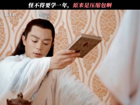 怪不得要学一年，原来是压缩包啊