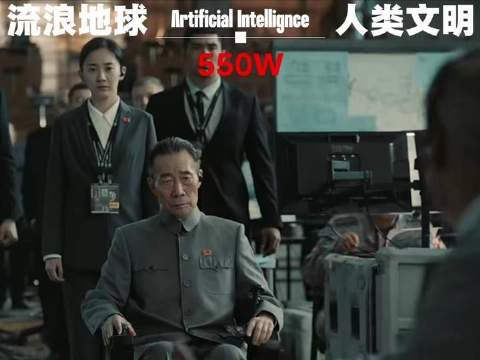 “人类的勇气可以跨越每一个历史”