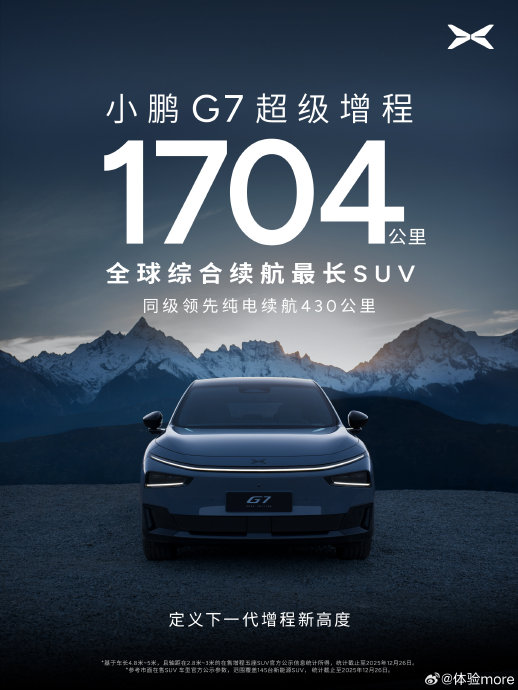 燃油SUV置换增程车，需要额外安装充电桩吗？