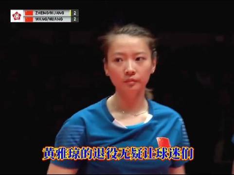 黄雅琼正式告别国家队，落幕时刻令人感慨万千 黄雅琼宣布退出羽毛球国家队