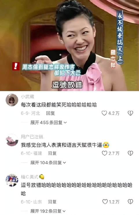 罗志祥这段模仿真的特别有才华，周杰伦本人来了都得笑十分钟