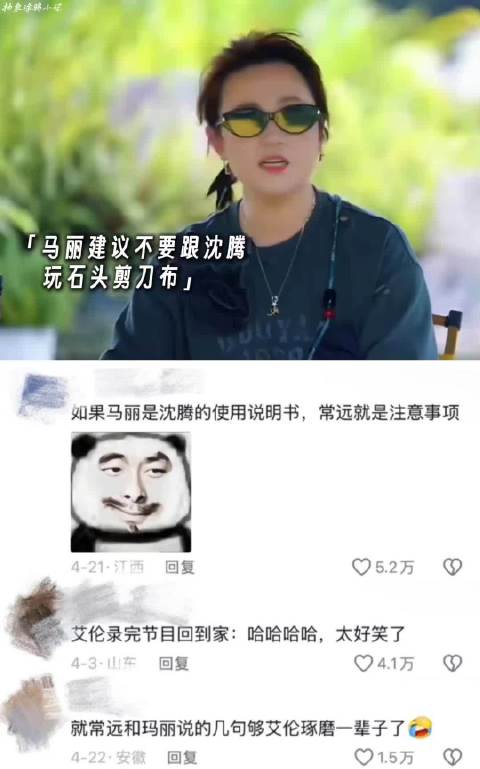 马丽，一个拥有沈腾说明书的人