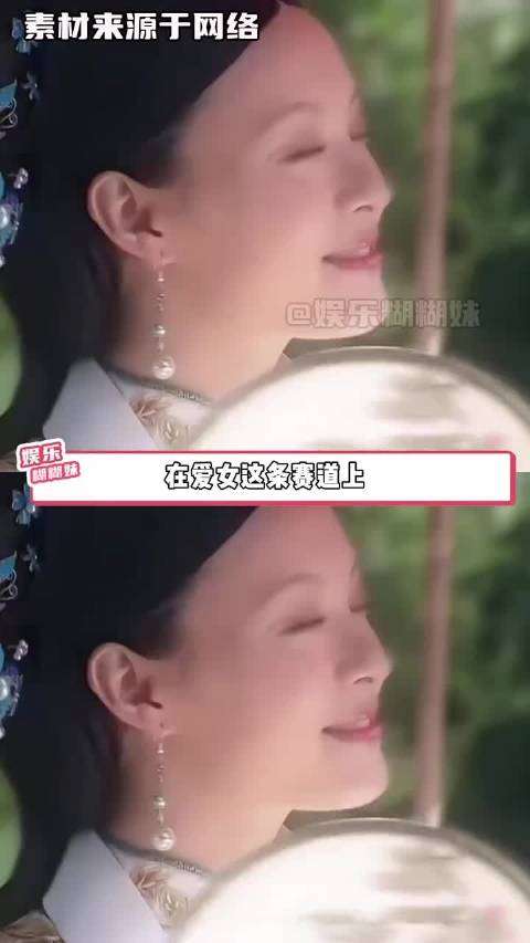 在爱女这条赛道上，甄嬛传十年前就杀死了比赛 甄嬛传｜孙俪｜甄嬛