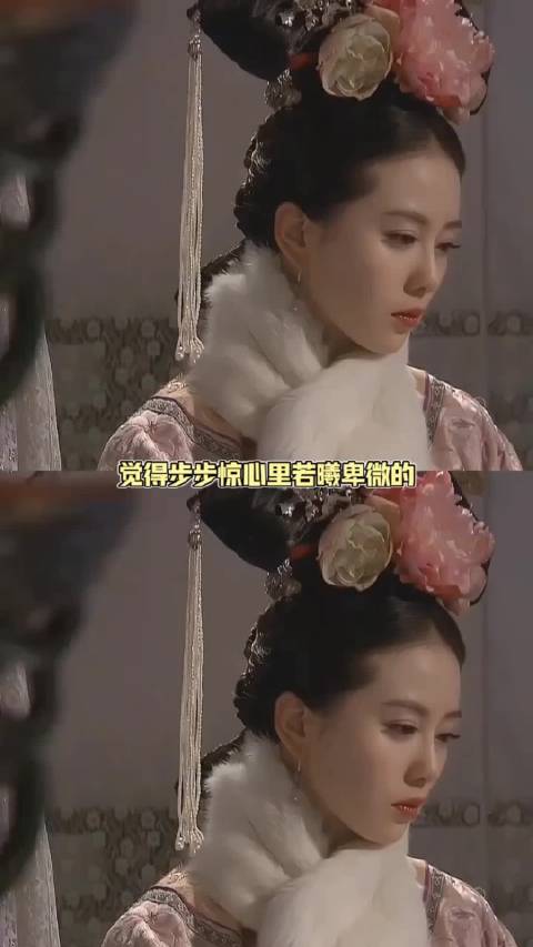 当年看步步惊心这段怎么没看出来，现在看着好气人