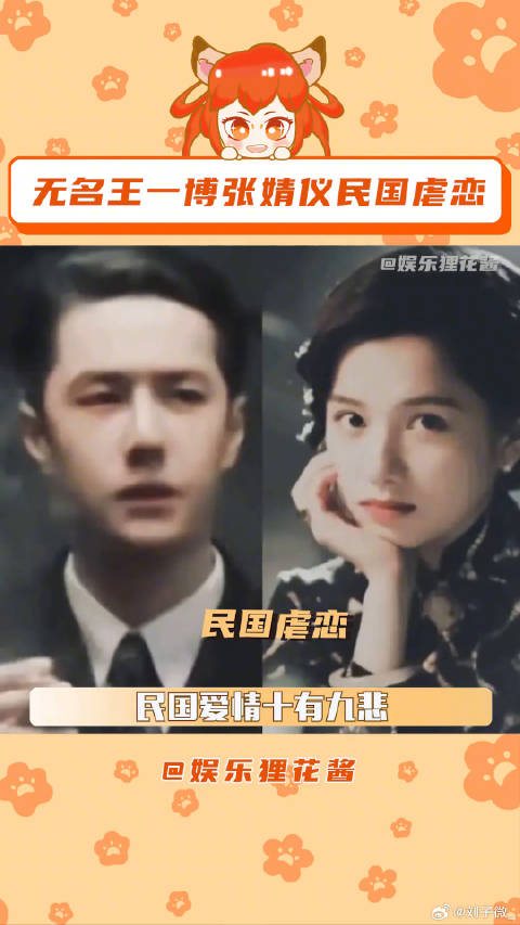 电影无名 张婧仪 微博VC计划