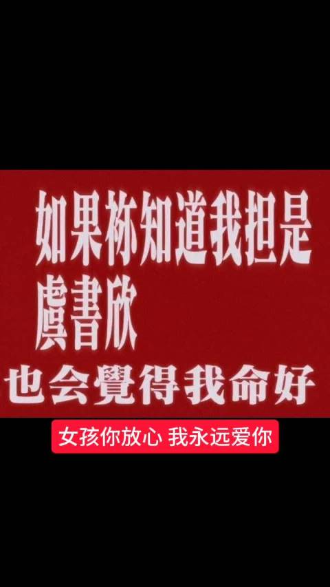 虞书欣我爱你，我们有家了！