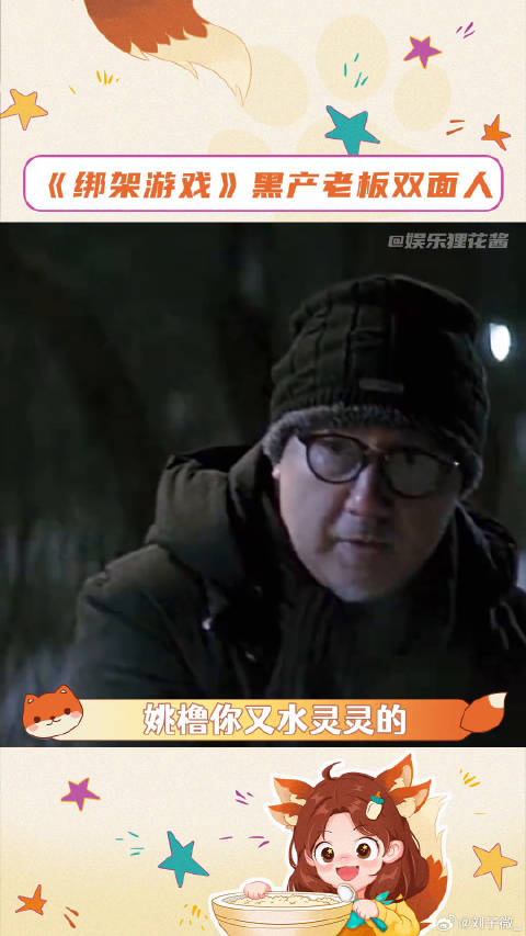 胡冰卿新片里的女儿奴黑帮父亲