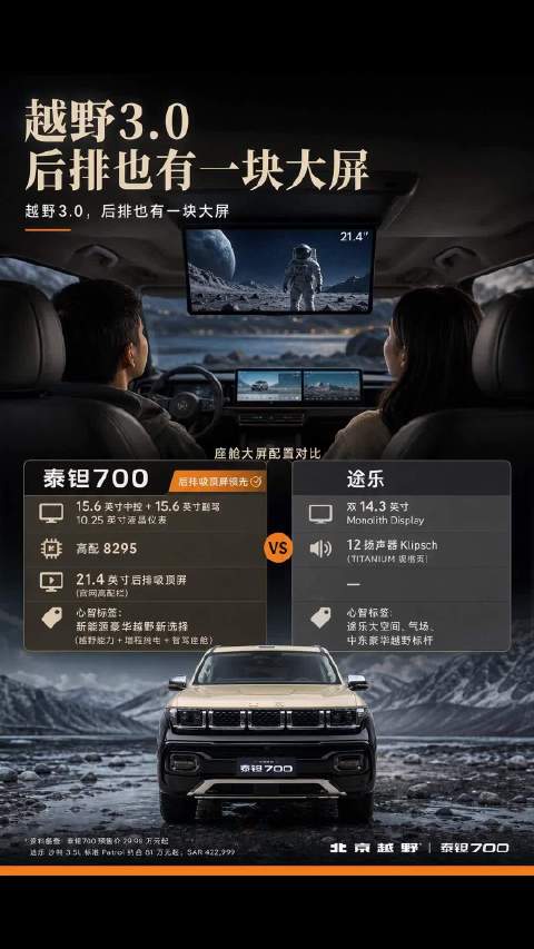 大梁实力之外，豪华体验同样重要