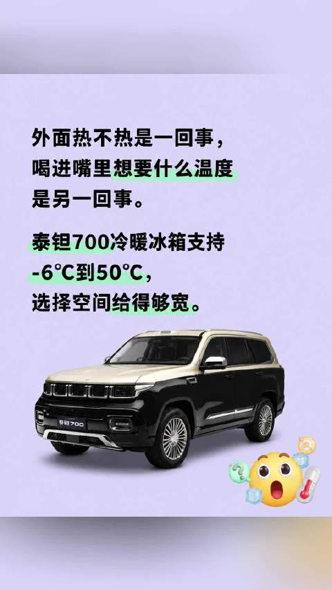 泰然美学，打造东方豪华越野气质 豪华越野suv 泰钽700给日系越野补补课