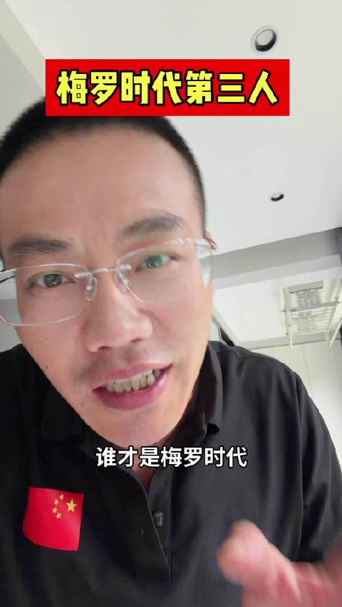 梅西 亚马尔 足球人物讨论