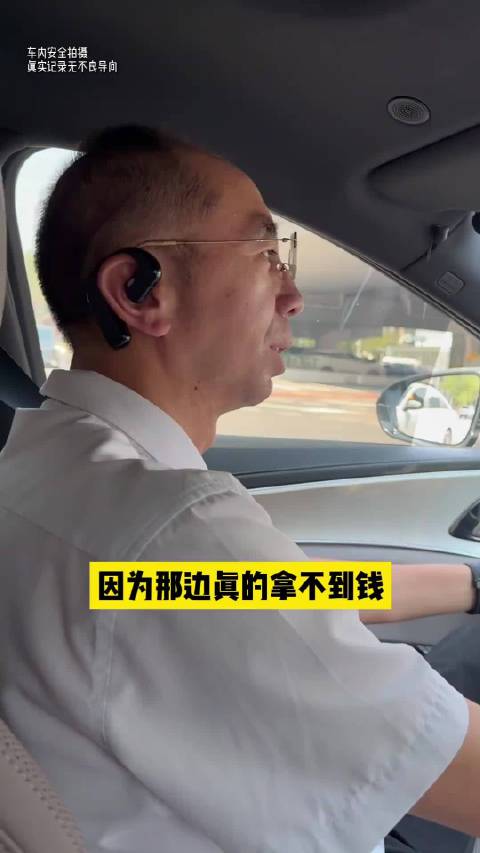 司机转述出租车司机感叹：客人踩脚下，专车扶起来
