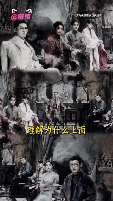 张启山带了一群小孩的感觉 乱成一锅粥了 九门 | 陈伟霆 | 曾舜晞