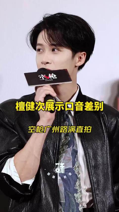 檀健次搭档杨紫杨幂金晨，戏红人不红