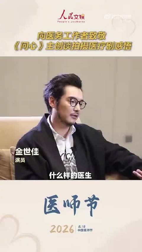 向医务工作者致敬