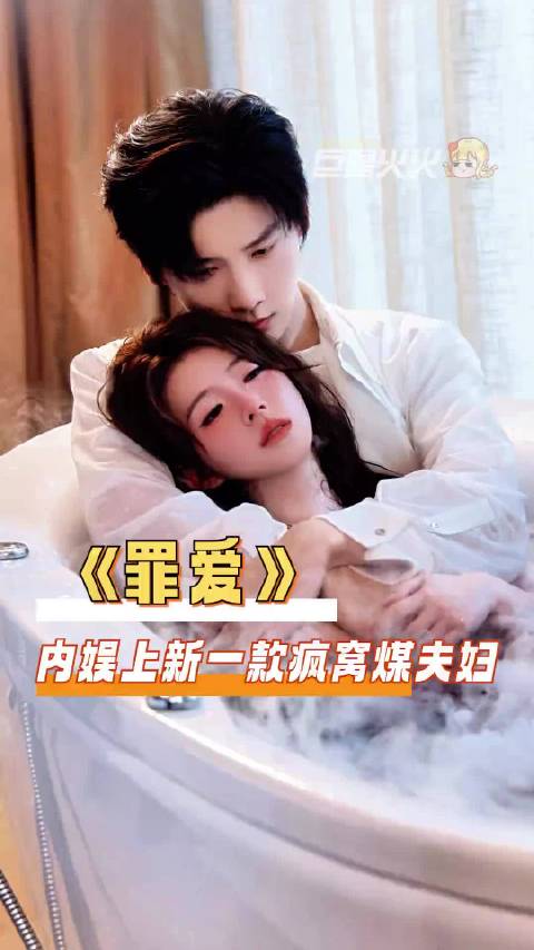 绝对全世界倒数第一怕事的两口子！ 罪爱｜邢昭林｜何蓝逗