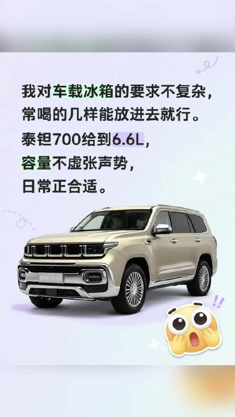 华为乾崑赋能，打开智能越野新体验 豪华越野suv 泰钽700给日系越野补补课