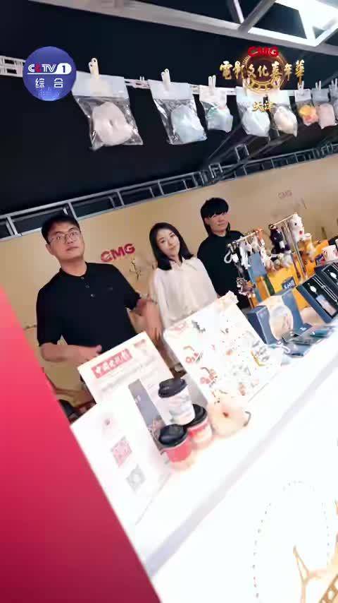 电影文化嘉年华天津专场总台文创好物亮相市集