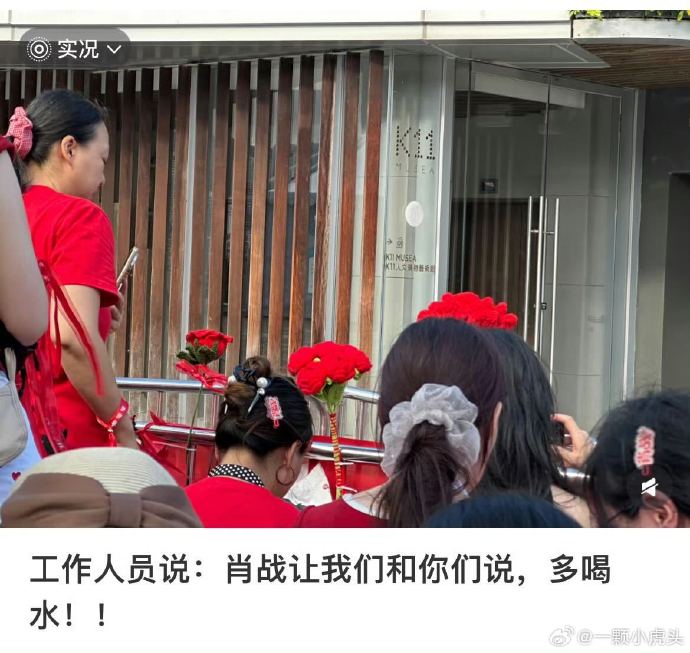 肖战七夕暖心叮嘱小飞侠多喝水,现场送冰凉贴 肖战七夕暖心叮嘱小飞侠多喝水,现场送冰凉贴