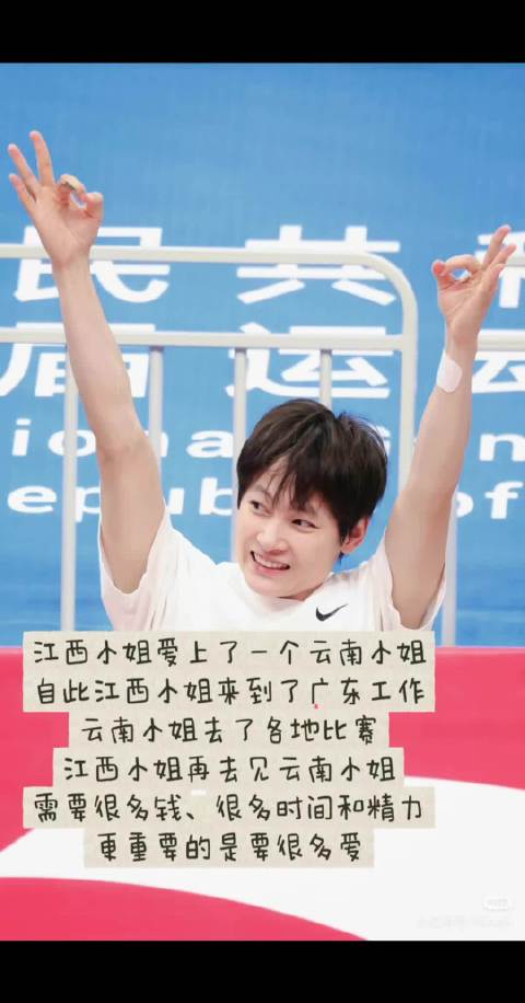 爱你杨力维