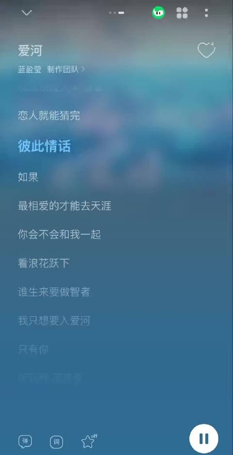 蓝盈莹真诚采访涨粉，七夕翻唱《爱河》魅力双绽
