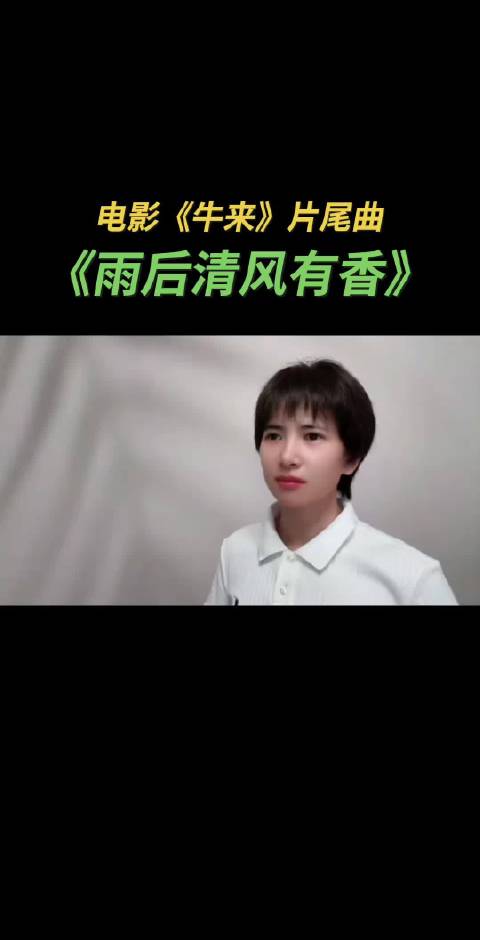 如果好好制作这个片尾曲真的超越了大多数歌曲…