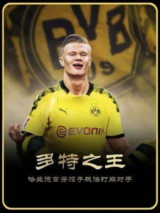 多特之王！哈兰德横空出示德甲首秀帽子戏法打蒙对手！